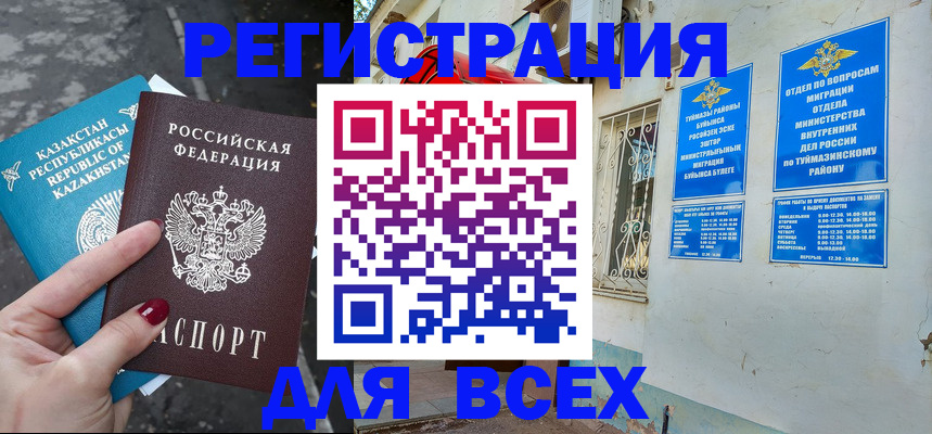 прописка поиск в Ершове