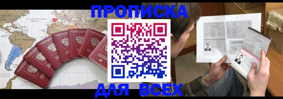где прописаться в Ершове