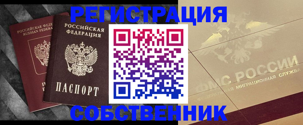 временная регистрация госуслуги в Ершове