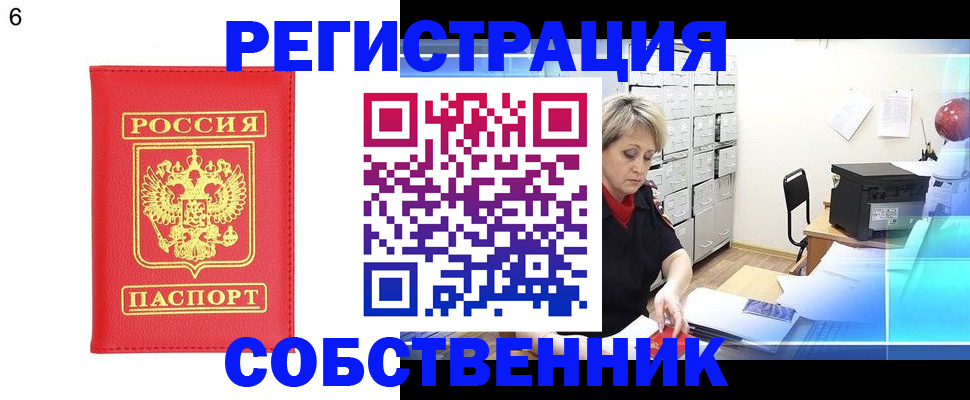 временная регистрация поиск в Ершове