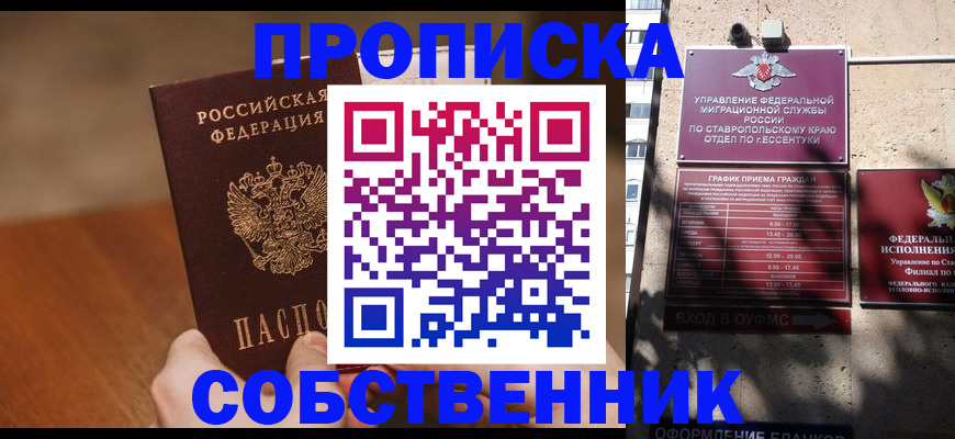 регистрация для дет. сада в Ершове