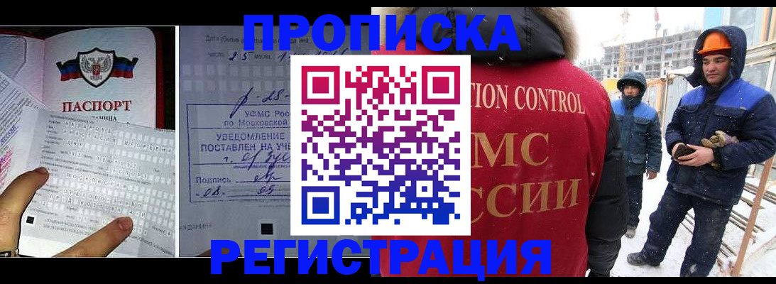 временная регистрация законно в Ершове