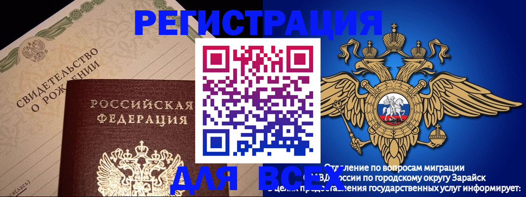 временная регистрация собственник в Ершове